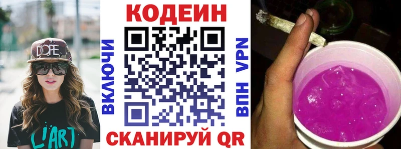 что такое наркотик  мега как зайти  Кодеин напиток Lean (лин)  Харовск 