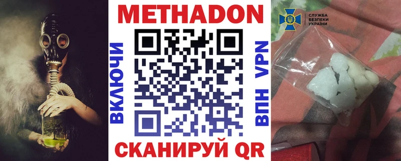 кракен как войти  Харовск  МЕТАДОН VHQ 